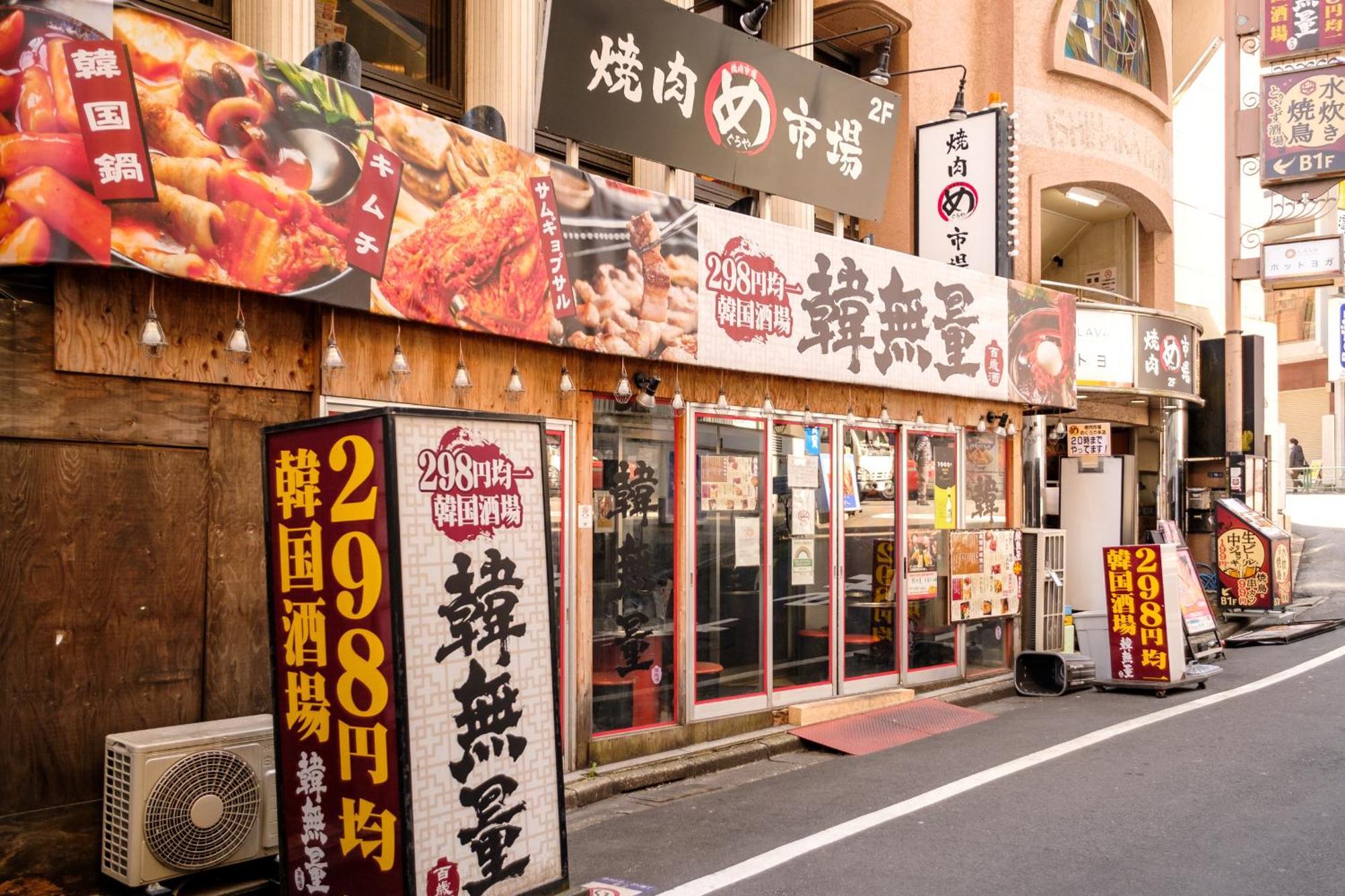 長者丸ビル Apartman Tokió Kültér fotó