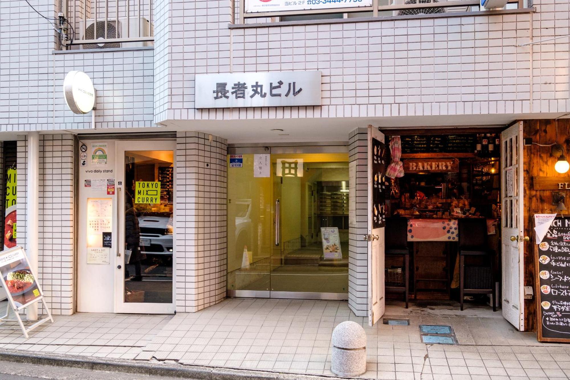 長者丸ビル Apartman Tokió Kültér fotó