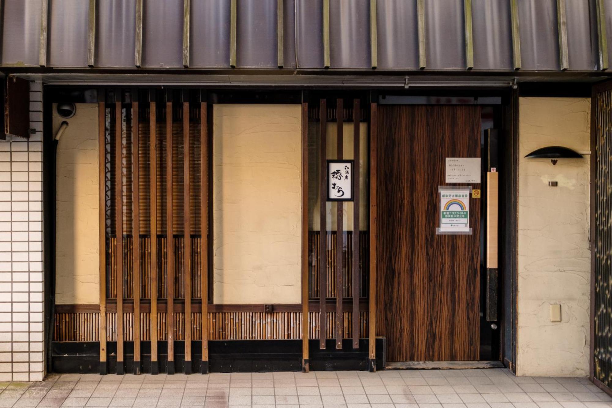 長者丸ビル Apartman Tokió Kültér fotó