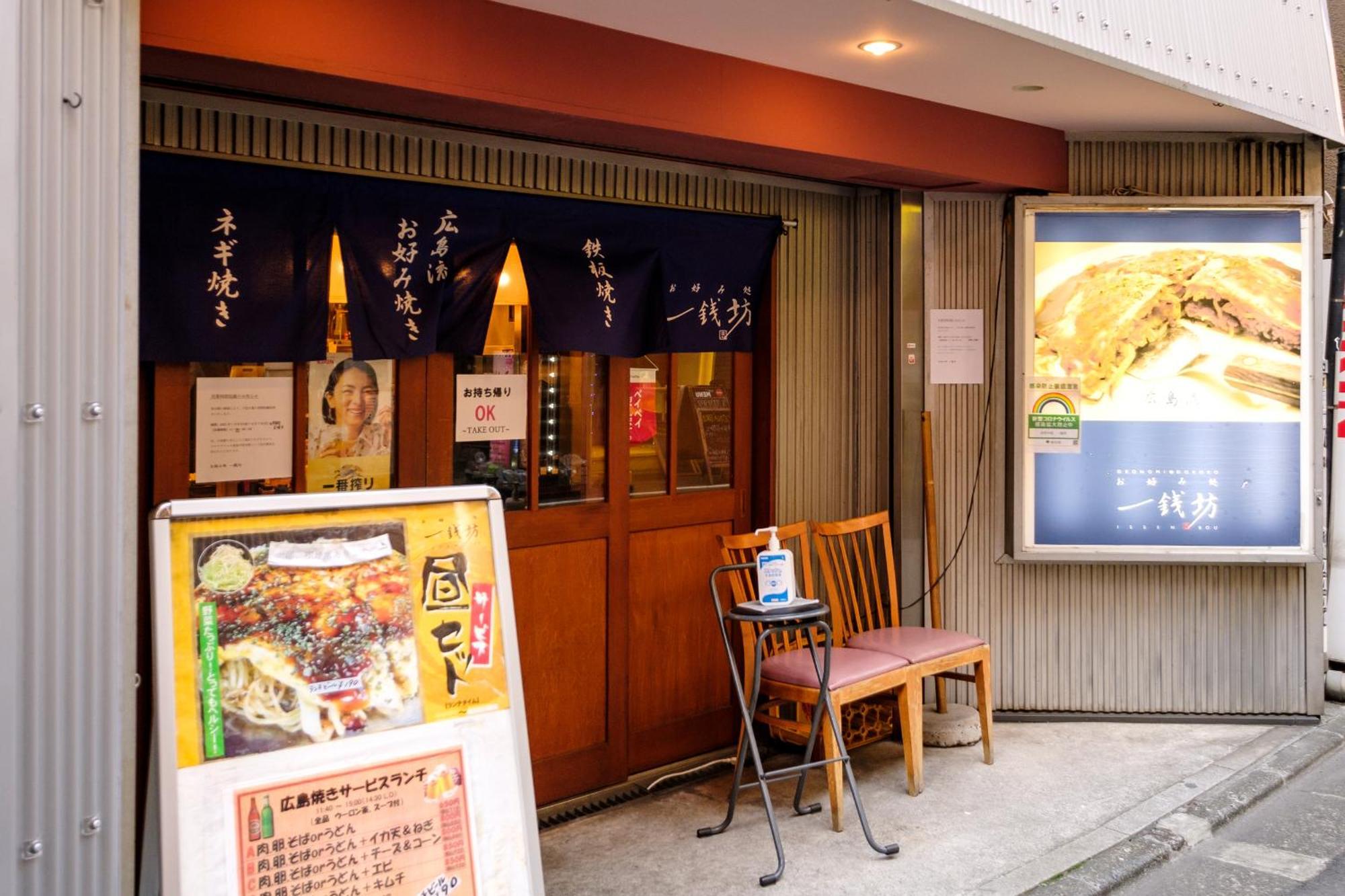 長者丸ビル Apartman Tokió Kültér fotó